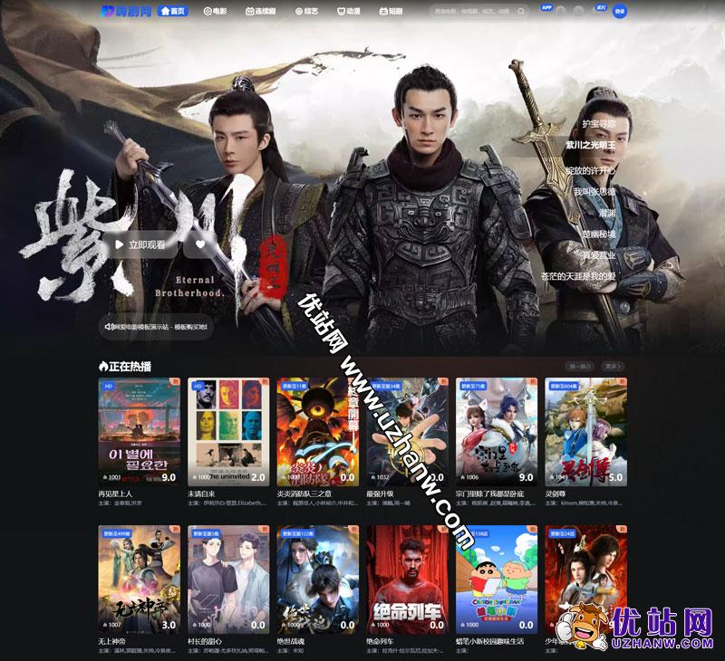 2025爱电影全功能主题V2.5苹果cmsV10模板 电脑手机自适应全新主题模板