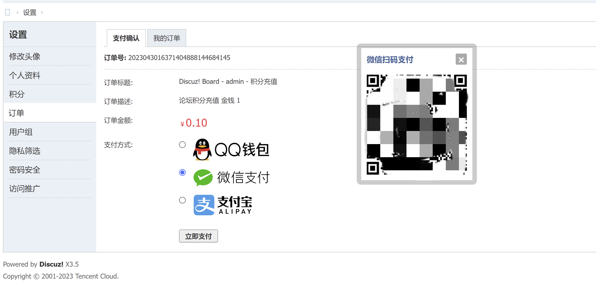 QQ截图20230430163806.png